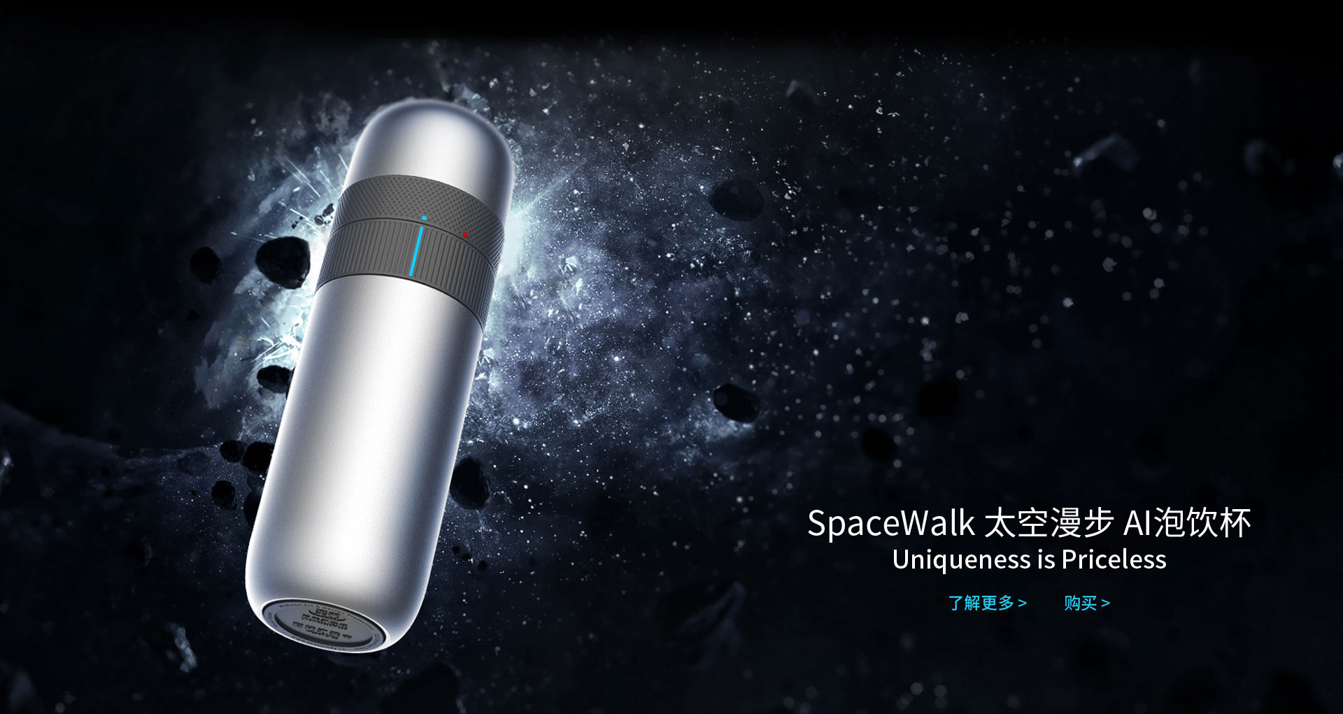 SpaceWalk太空漫步AI泡饮杯