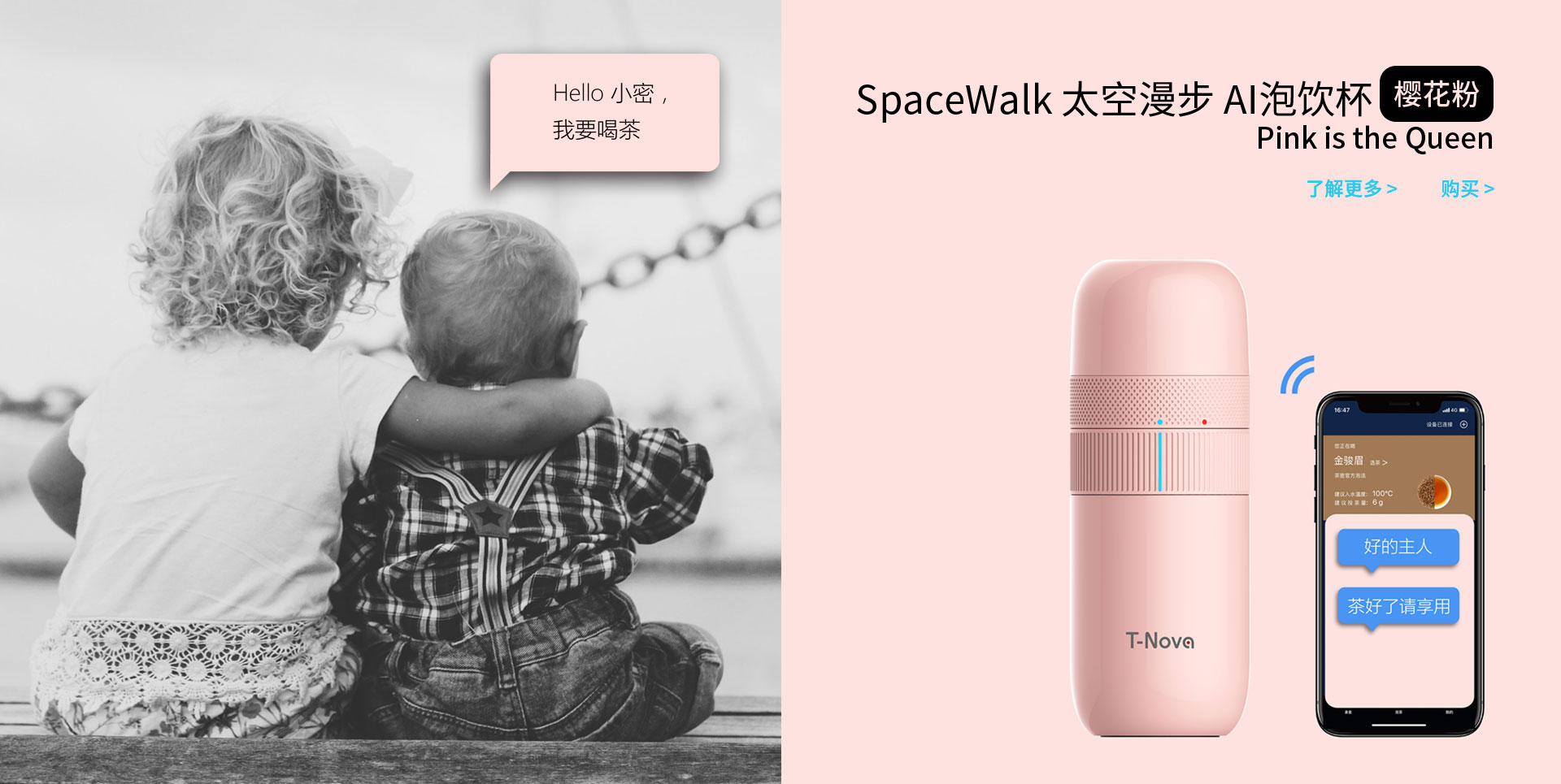 SpaceWalk太空漫步AI泡饮杯（樱花粉）