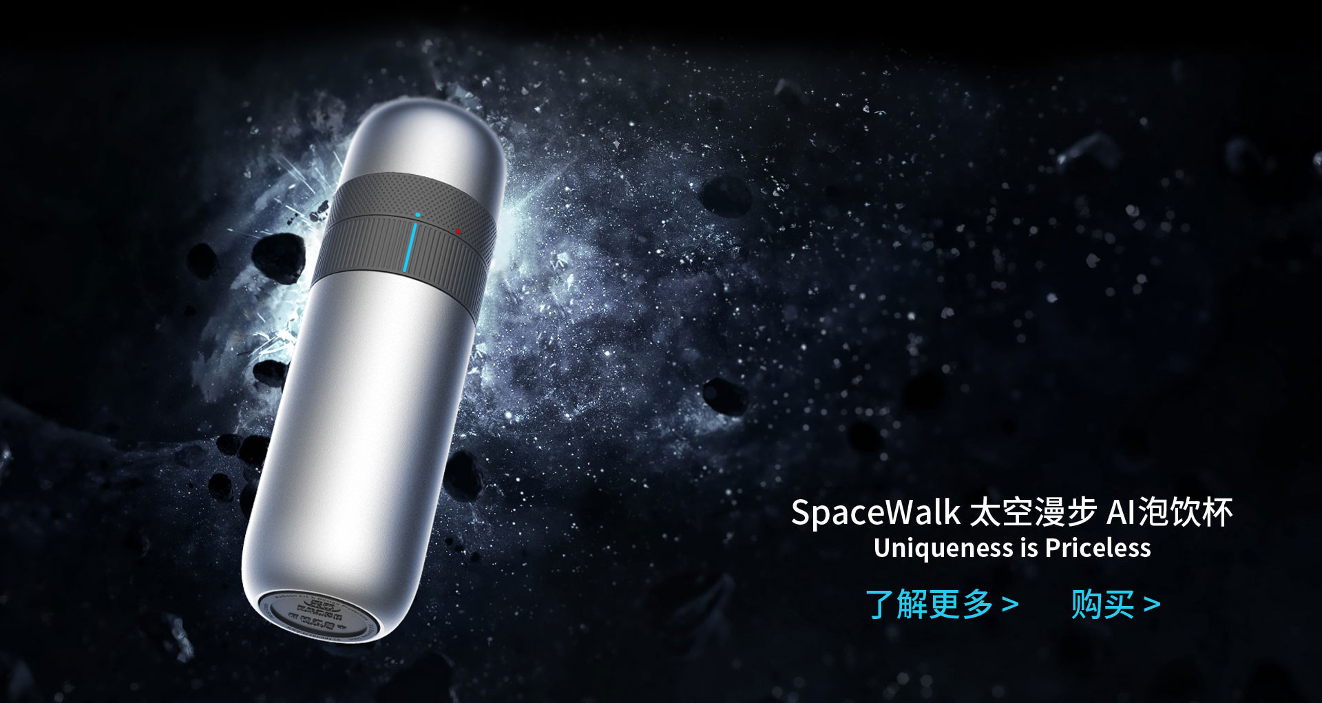 SpaceWalk太空漫步AI泡饮杯